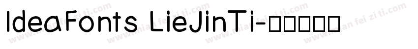 IdeaFonts LieJinTi字体转换